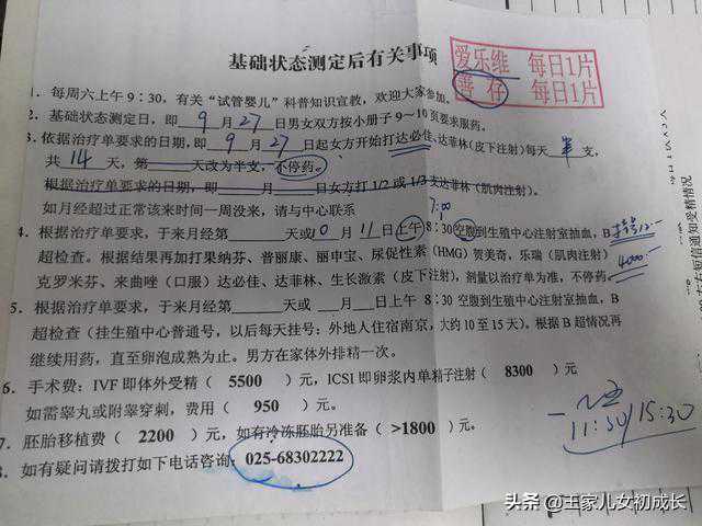 我的试管之路５-最黑暗难熬的那一个月