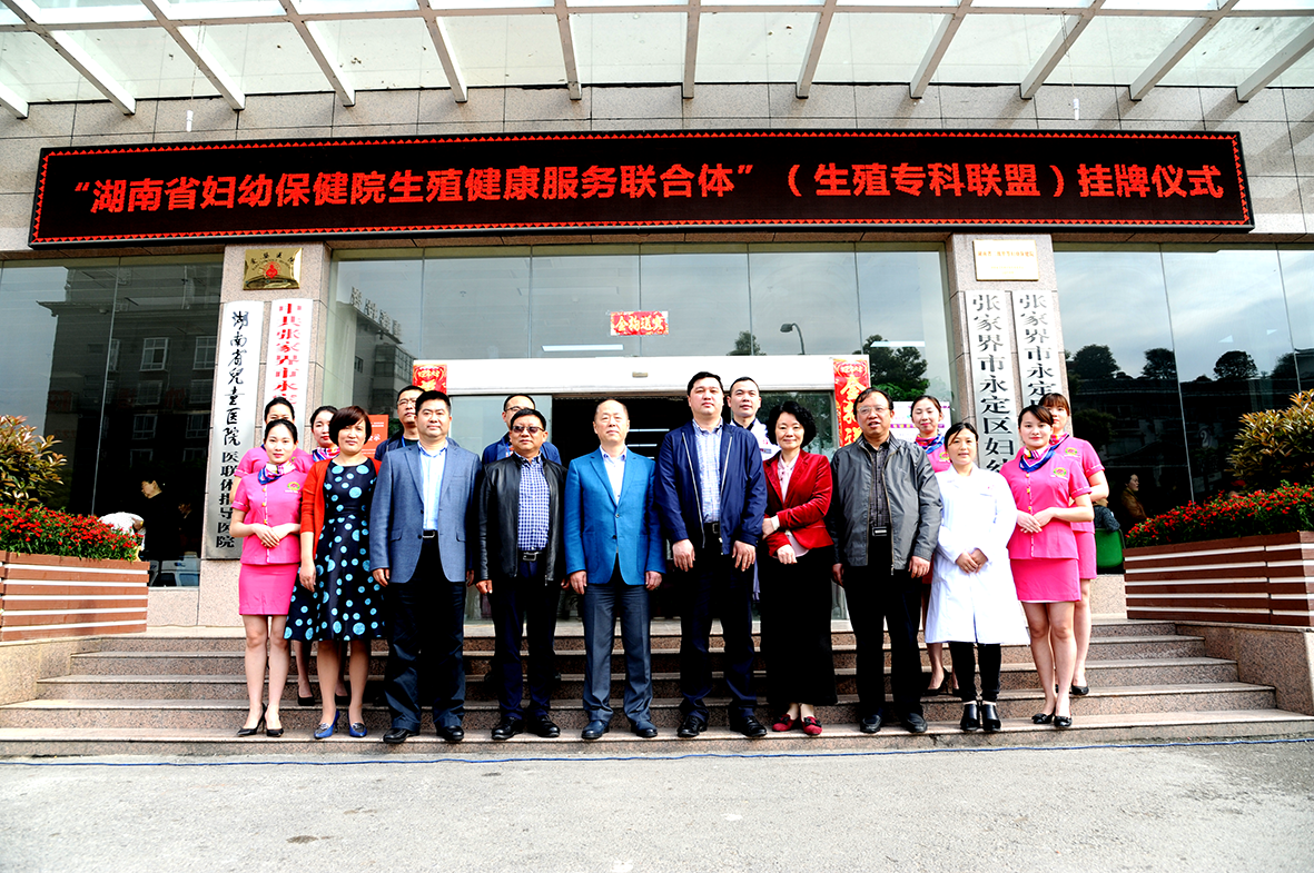 试管婴儿前期辅助检查不用再跑长沙啦