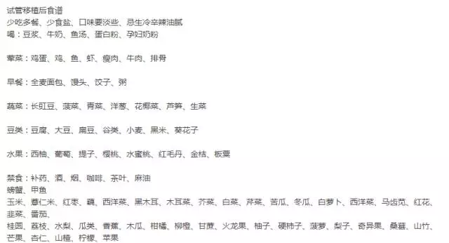试管婴儿移植后要怎么吃？饮食上要注意什么？老司机教你科学方法