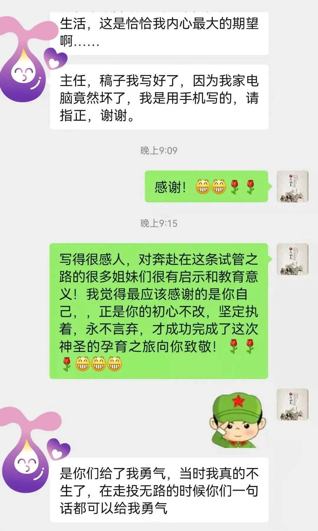 「患者感谢信」外院9次试管移植失败，我院中西医结合1次成功妊娠