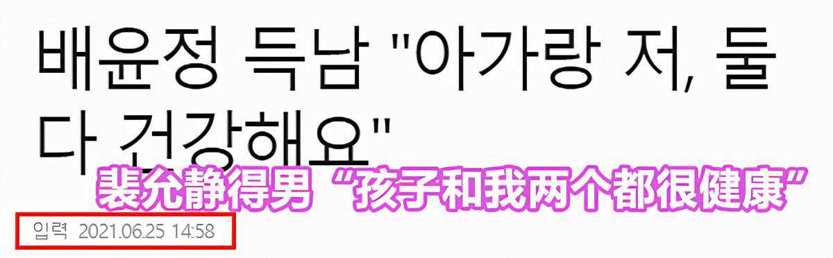 41岁韩女星官宣生子！二婚嫁小11岁运动员老公，试管手术一次成功