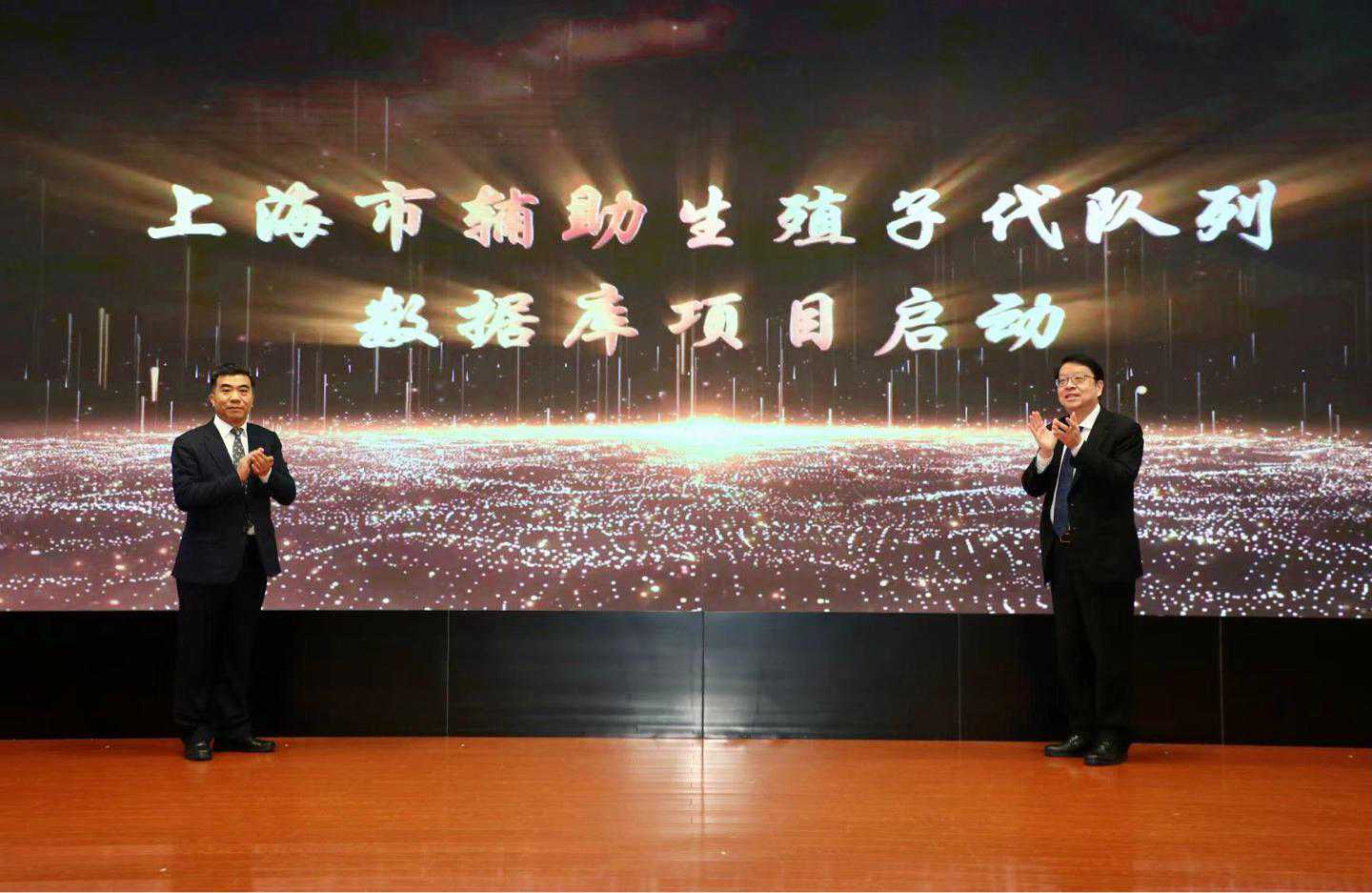 追踪试管婴儿健康的辅助生殖子代队列数据库在沪启动