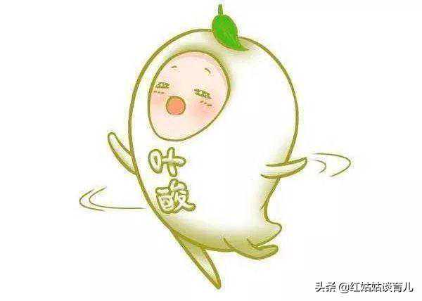 想要生个聪明宝宝，孕期合理补充叶酸很重要，孕妈您补对了吗？