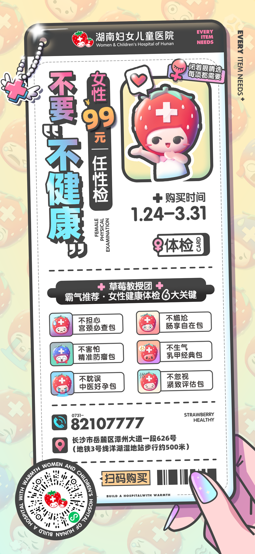 打了HPV疫苗就上岸了？打完也要定期筛查！只要99元