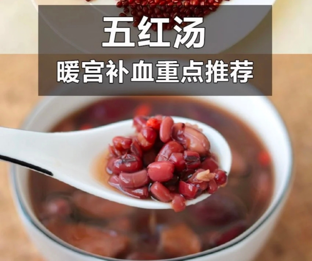 「宫寒备孕」暖宫补血食谱