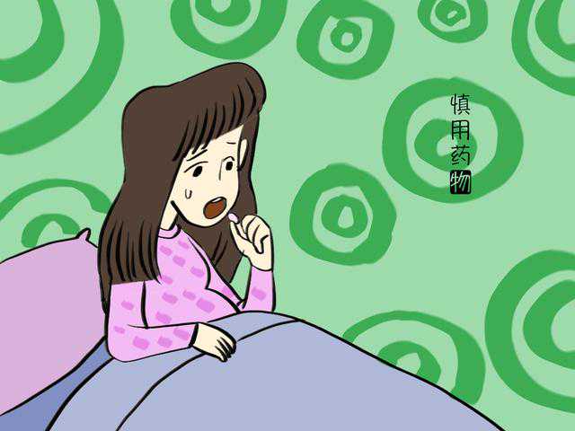 备孕妈妈要注意，备孕期用药要谨慎！