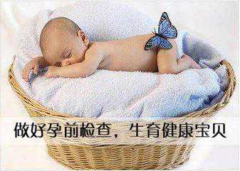 备孕攻略之：孕前检查查什么？