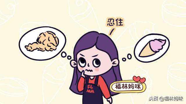 想要提高备孕成功率？备孕妈妈得注意饮食，这些食物最好不吃