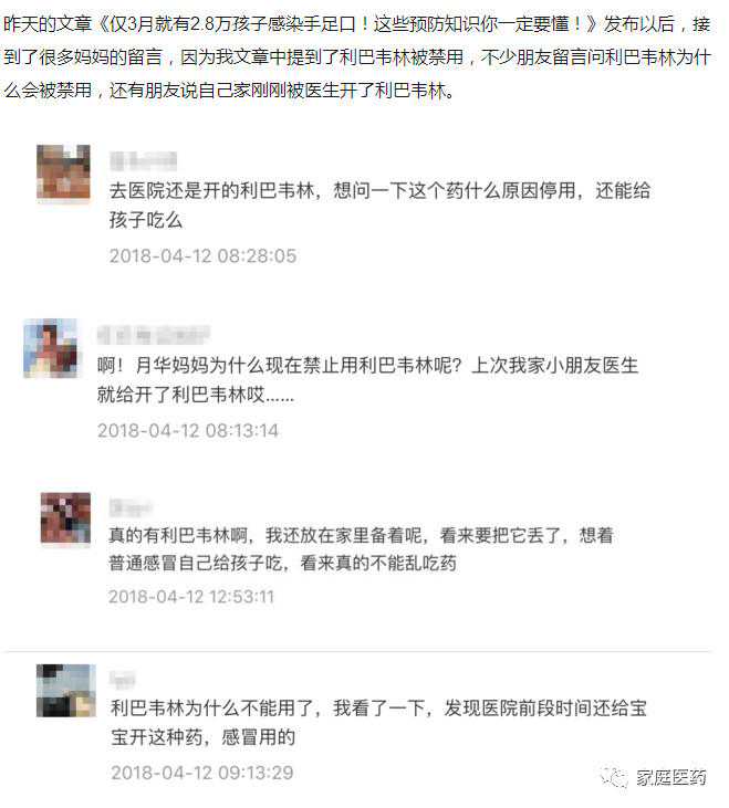 儿童、孕妇、备孕者……这6类人群，请远离利巴韦林！