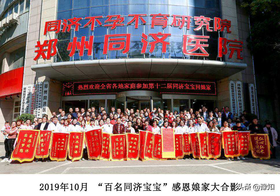 用双手缔造生命：万余中原不孕不育患者在此圆梦