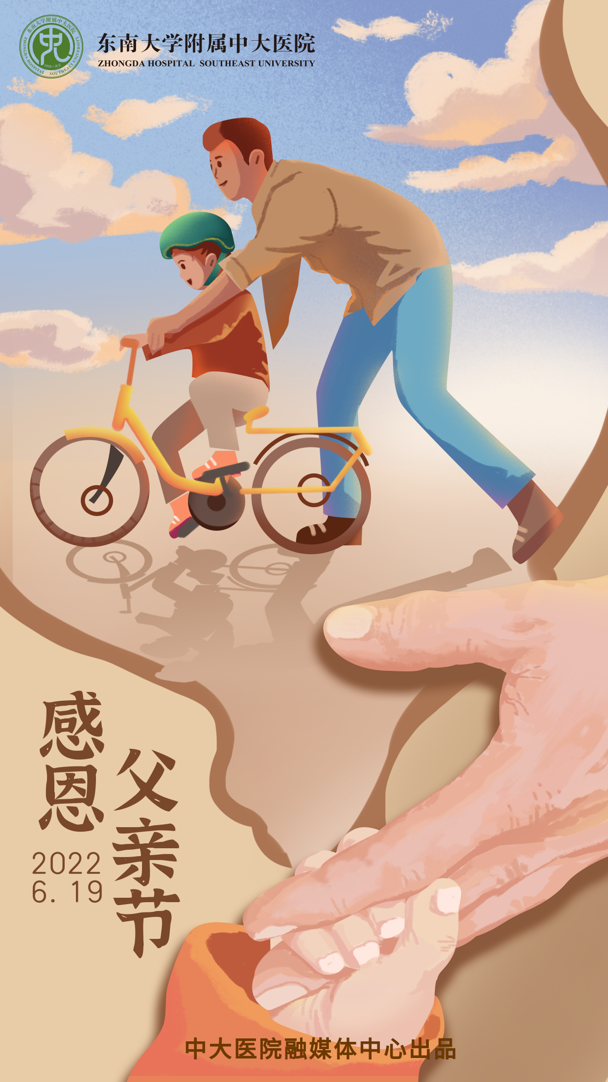 中大医院生殖医学专家支招备孕秘笈