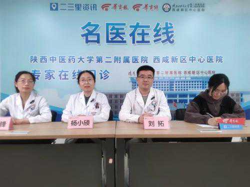 「名医在线」生殖内分泌科三位专家解答备孕、怀孕那些事